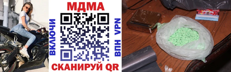 где купить наркотик  hydra рабочий сайт  MDMA молли  Чусовой 