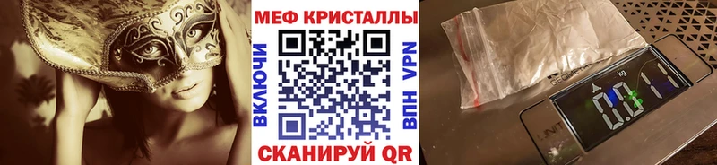 Мефедрон мяу мяу  купить наркотик  Чусовой 